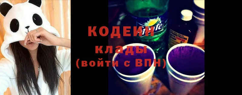 Codein Purple Drank  MEGA   Армянск 