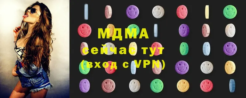 MDMA молли Армянск